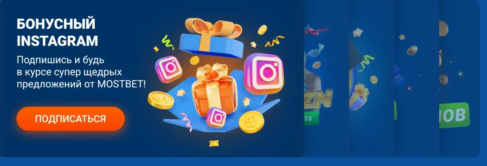 Mostbet - Deposits in the mostbet app: